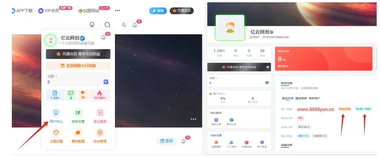 图片[2]-亿云网创