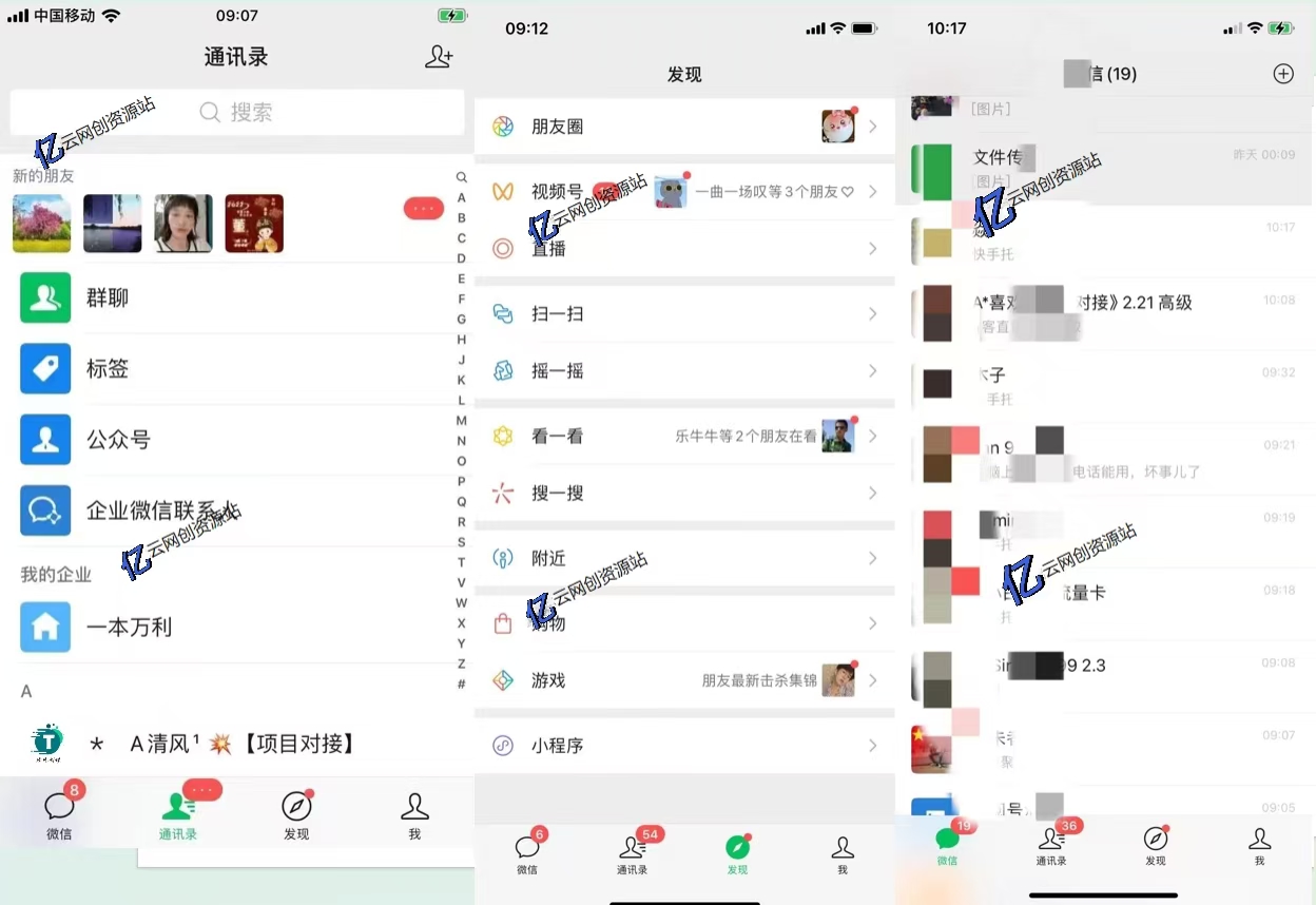 图片[7]-亿云网创
