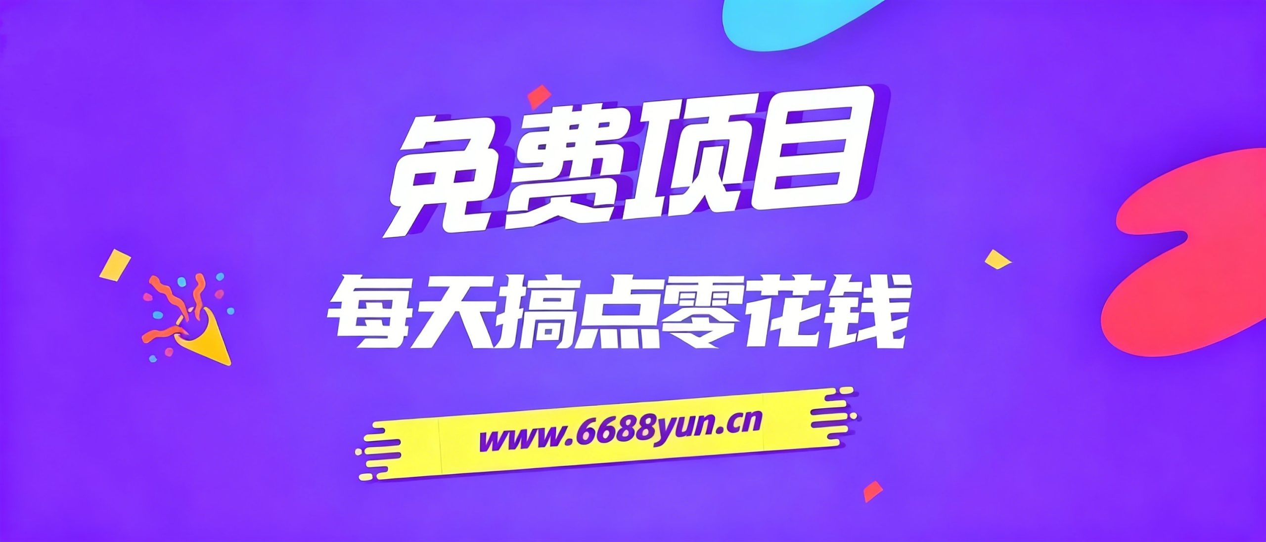 高速路况直播间，年前年后非常火爆，一场稳定上千人，日入3000+【揭秘】-亿云网创